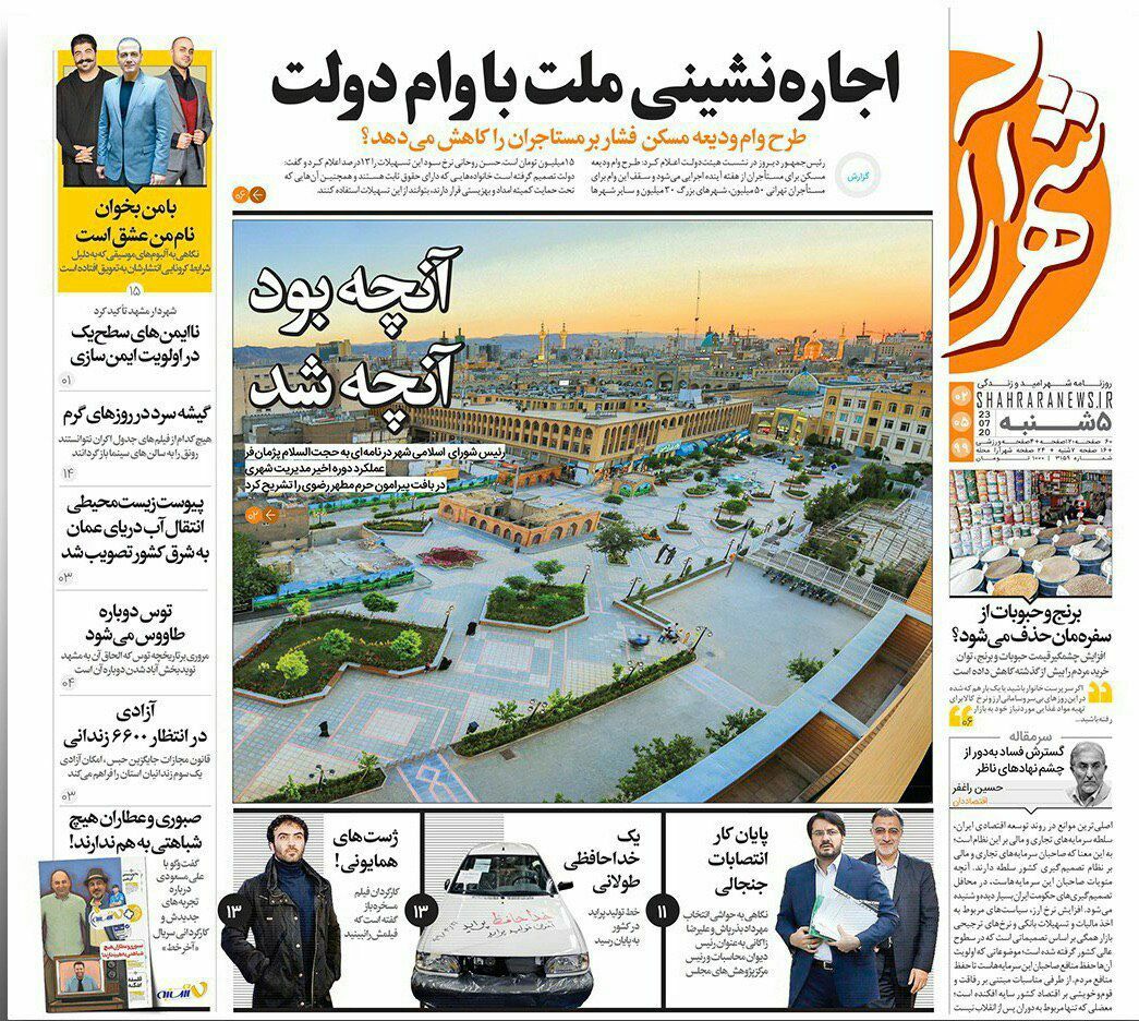 جزئیات وام اجاره مسکن/فرصت الحاق توس به تهدید تبدیل نشود