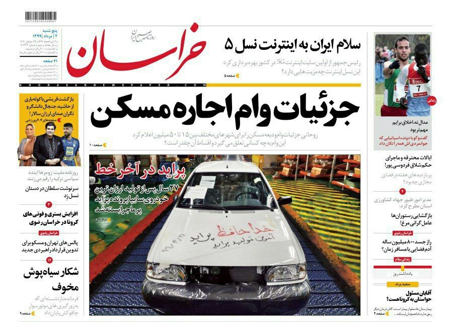 جزئیات وام اجاره مسکن/فرصت الحاق توس به تهدید تبدیل نشود