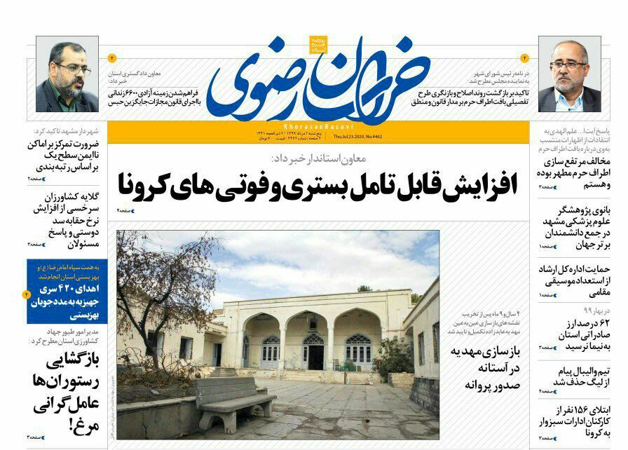 جزئیات وام اجاره مسکن/فرصت الحاق توس به تهدید تبدیل نشود