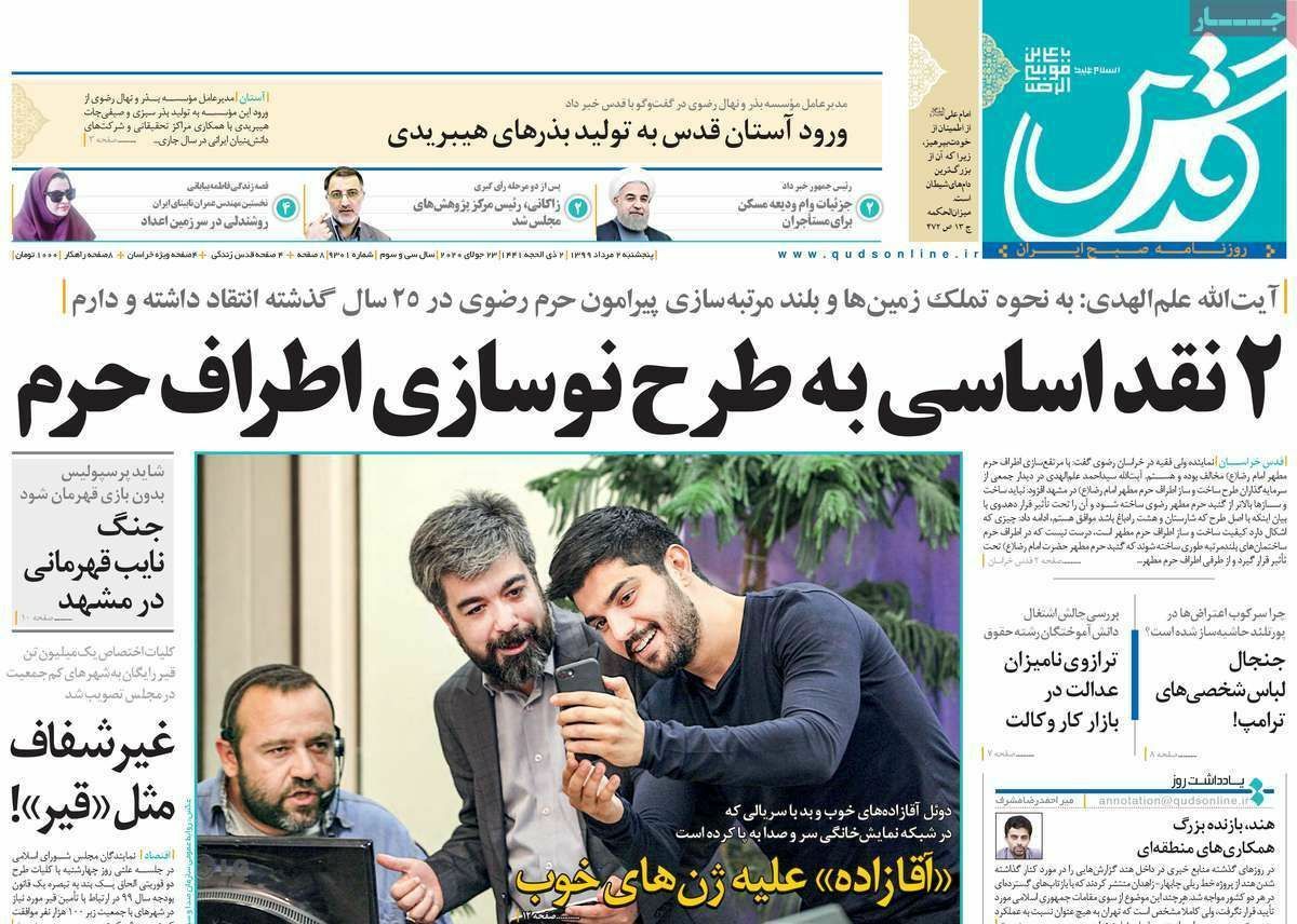 جزئیات وام اجاره مسکن/فرصت الحاق توس به تهدید تبدیل نشود