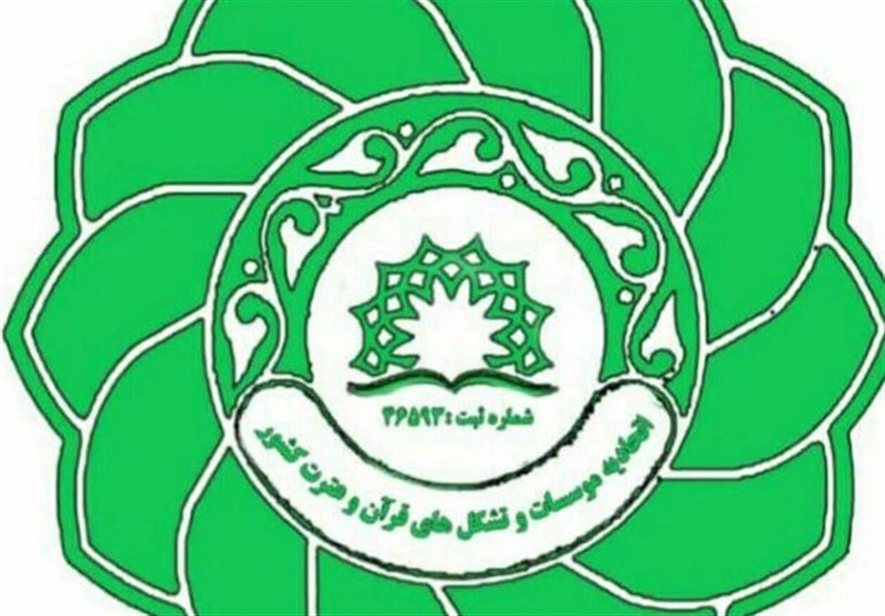 انتخابات اتحادیه کشوری موسسات و تشکل‌های قرآن و عترت برگزار می‌شود