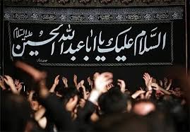 عزاداری سیدالشهدا (ع) در فارس بدون حضور جمعیت