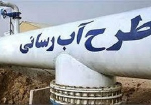 برخورداری ۱۵۰۰ خانوار عشایر استان اردبیل از آب شرب سالم