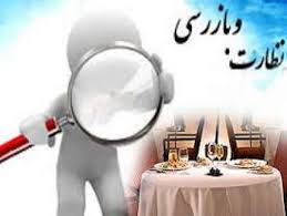 تشدید نظارت بر بازار‌های ایلام از سوءاستفاده متخلفان جلوگیری می‌کند