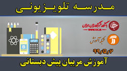 دانلود فیلم کلاس ادبیات فارسی مقطع متوسطه دوم مورخ ۲ مرداد