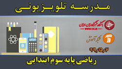 دانلود فیلم کلاس ادبیات فارسی مقطع متوسطه دوم مورخ ۲ مرداد