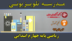 دانلود فیلم کلاس ادبیات فارسی مقطع متوسطه دوم مورخ ۲ مرداد