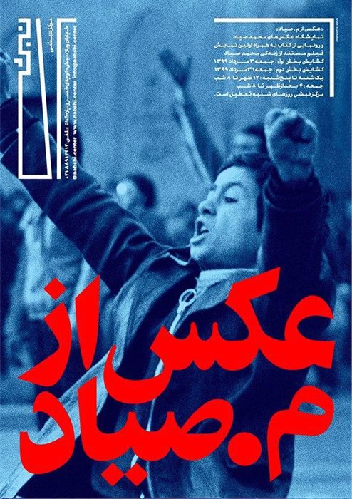 منتخب نقاشیخط کاران در نگر/ نمایشگاهی که با الهام از شهید هنرمند فلسطینی برگزار میشود منتخب نقاشیخط کاران در نگر/ نمایشگاهی که با الهام از شهید هنرمند فلسطینی برگزار میشود