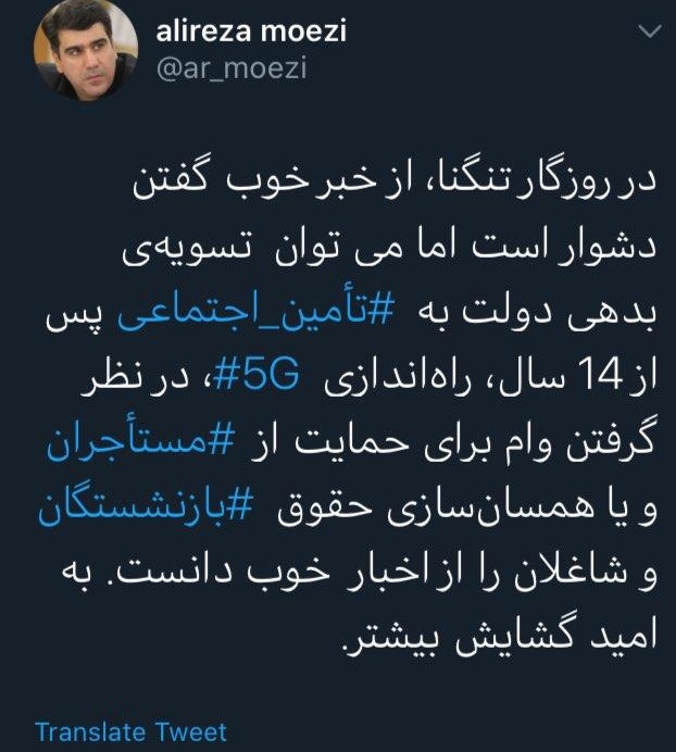 در نظر گرفتن وام برای حمایت از مستأجران؛ از اخبار خوب دولت است