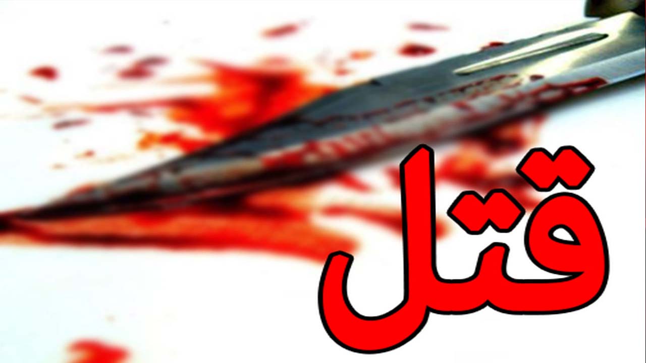 اعترافات تکان‌دهنده مرد شیشه‌ای که برادرش را با چاقو کشت