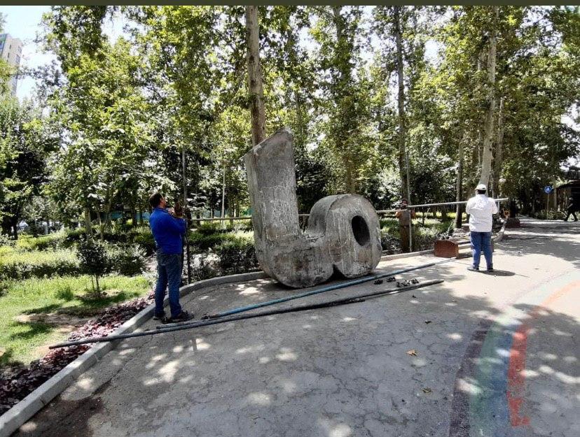 جانمایی مجدد مجسمه ما در بوستان لاله