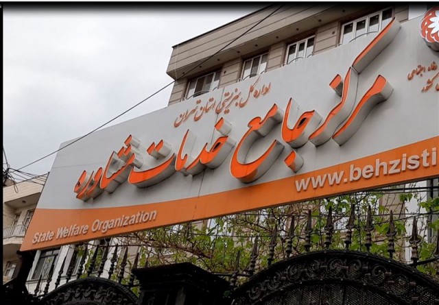 جلسات مشاوره پیش از ازدواج در مراکز بهزیستی رایگان شد