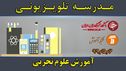 دانلود فیلم کلاس ادبیات فارسی مقطع متوسطه دوم مورخ ۲ مرداد