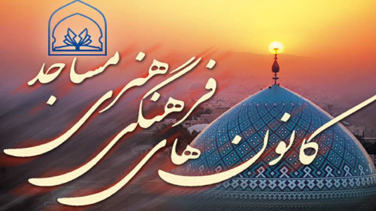 اجرای طرح تابستانه فهما در شهرستان کیار