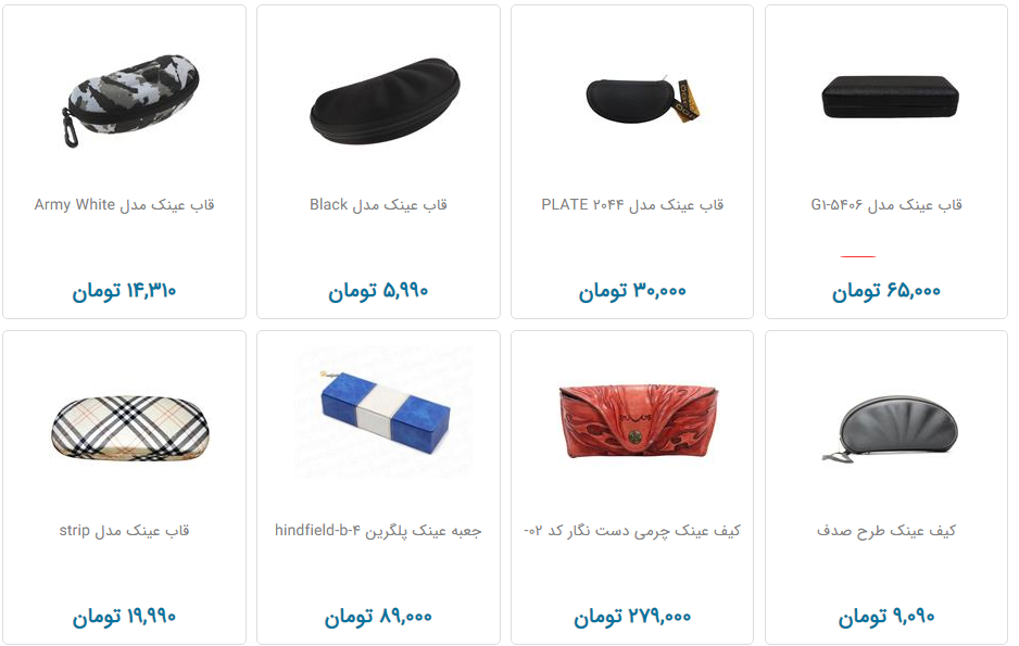 قاب عینک را چند بخریم؟