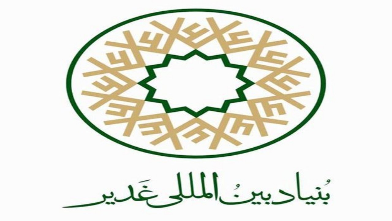 ﮔﺴﺘﺮش ﺧﻄﺒﻪ ﻏﺪﯾﺮ ﺑﺮﻧﺎﻣﻪ اول دﻫﻪ وﻻﯾﺖ