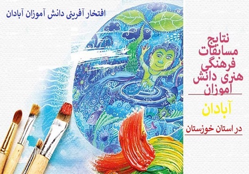 سرخط مهم&zwnj;ترین خبر&zwnj;های پنج شنبه دوم مرداد ۹۹ آبادان