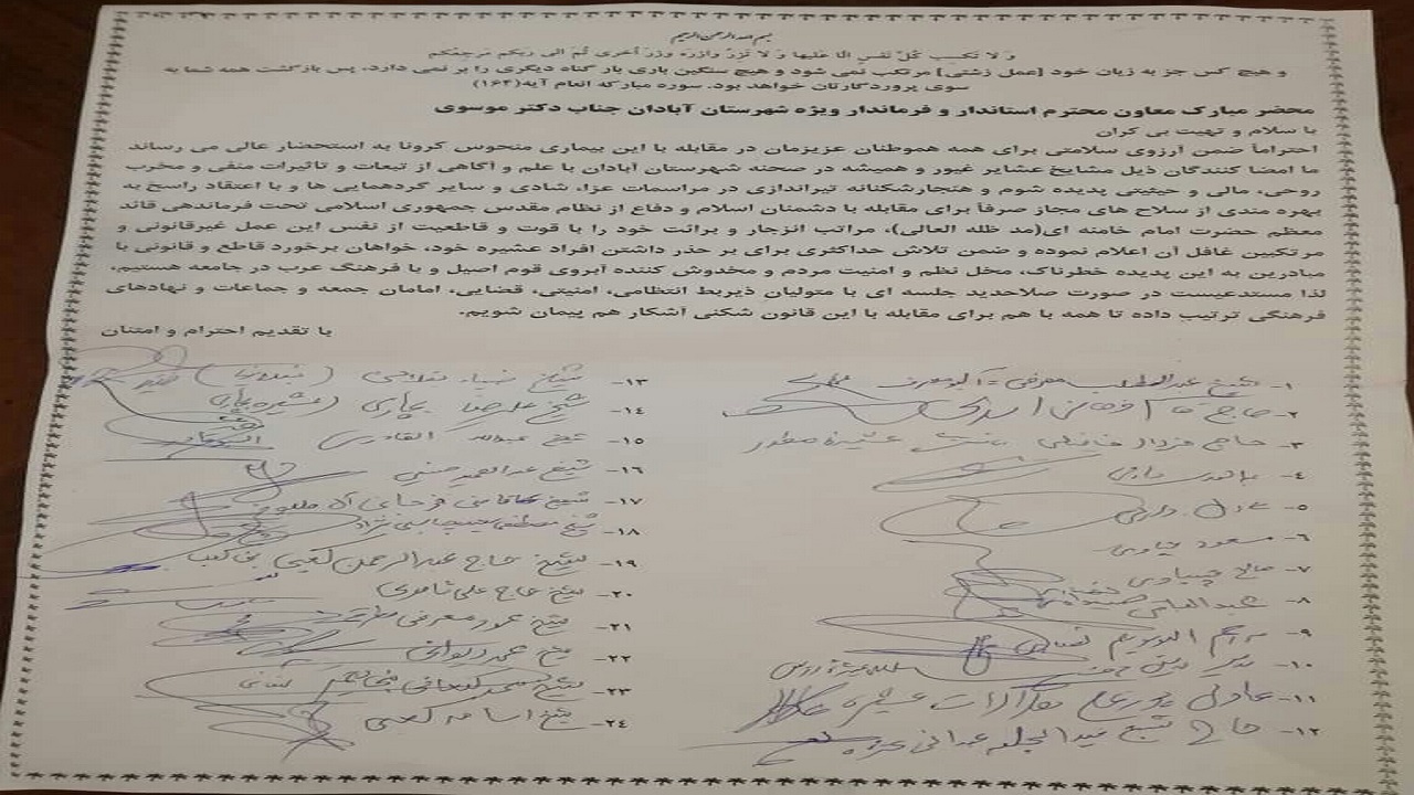تیراندازی در هرگونه مراسم شادی و عزا ممنوع