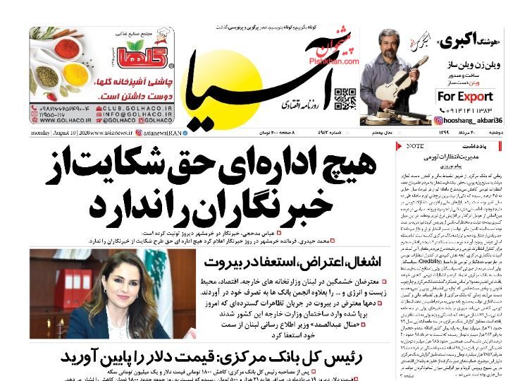 برنامه های دولت برای تعدیل قیمت مسکن/ ریزش یک میلیون تومانی قیمت سکه/ بازارها در انتظار وعده گشایش
