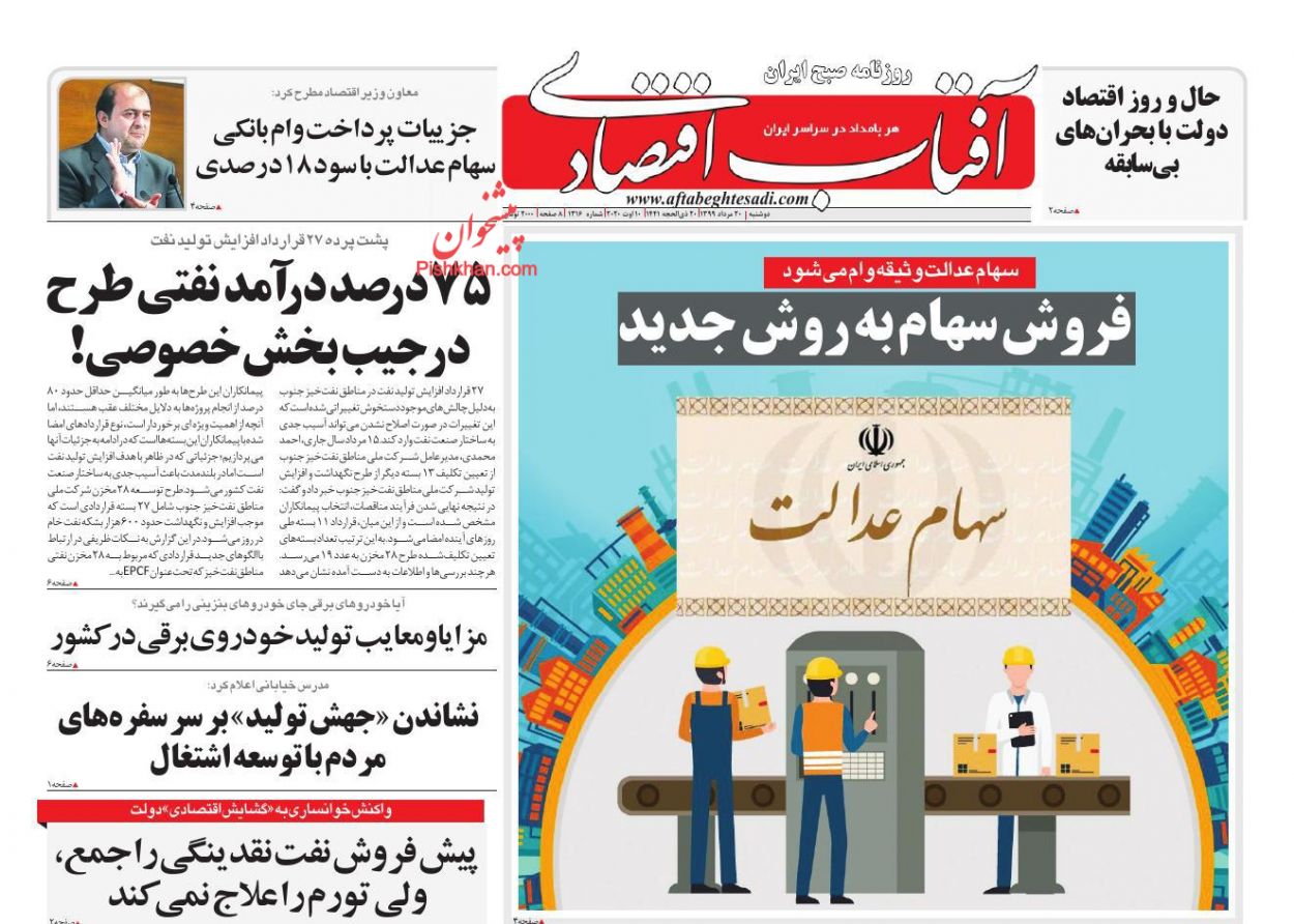 برنامه های دولت برای تعدیل قیمت مسکن/ ریزش یک میلیون تومانی قیمت سکه/ بازارها در انتظار وعده گشایش