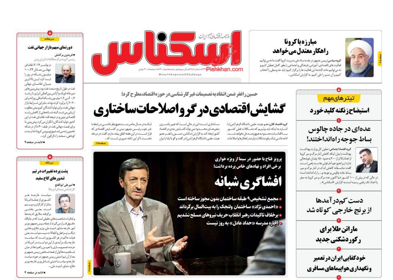 برنامه های دولت برای تعدیل قیمت مسکن/ ریزش یک میلیون تومانی قیمت سکه/ بازارها در انتظار وعده گشایش