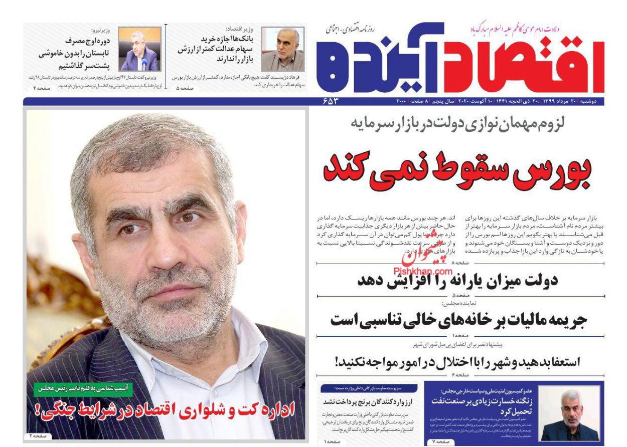 برنامه های دولت برای تعدیل قیمت مسکن/ ریزش یک میلیون تومانی قیمت سکه/ بازارها در انتظار وعده گشایش