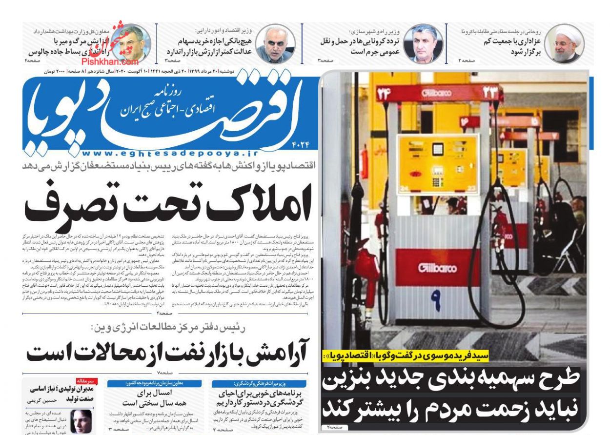 برنامه های دولت برای تعدیل قیمت مسکن/ ریزش یک میلیون تومانی قیمت سکه/ بازارها در انتظار وعده گشایش