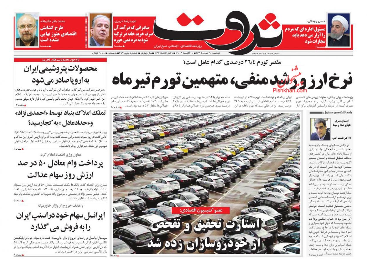 برنامه های دولت برای تعدیل قیمت مسکن/ ریزش یک میلیون تومانی قیمت سکه/ بازارها در انتظار وعده گشایش