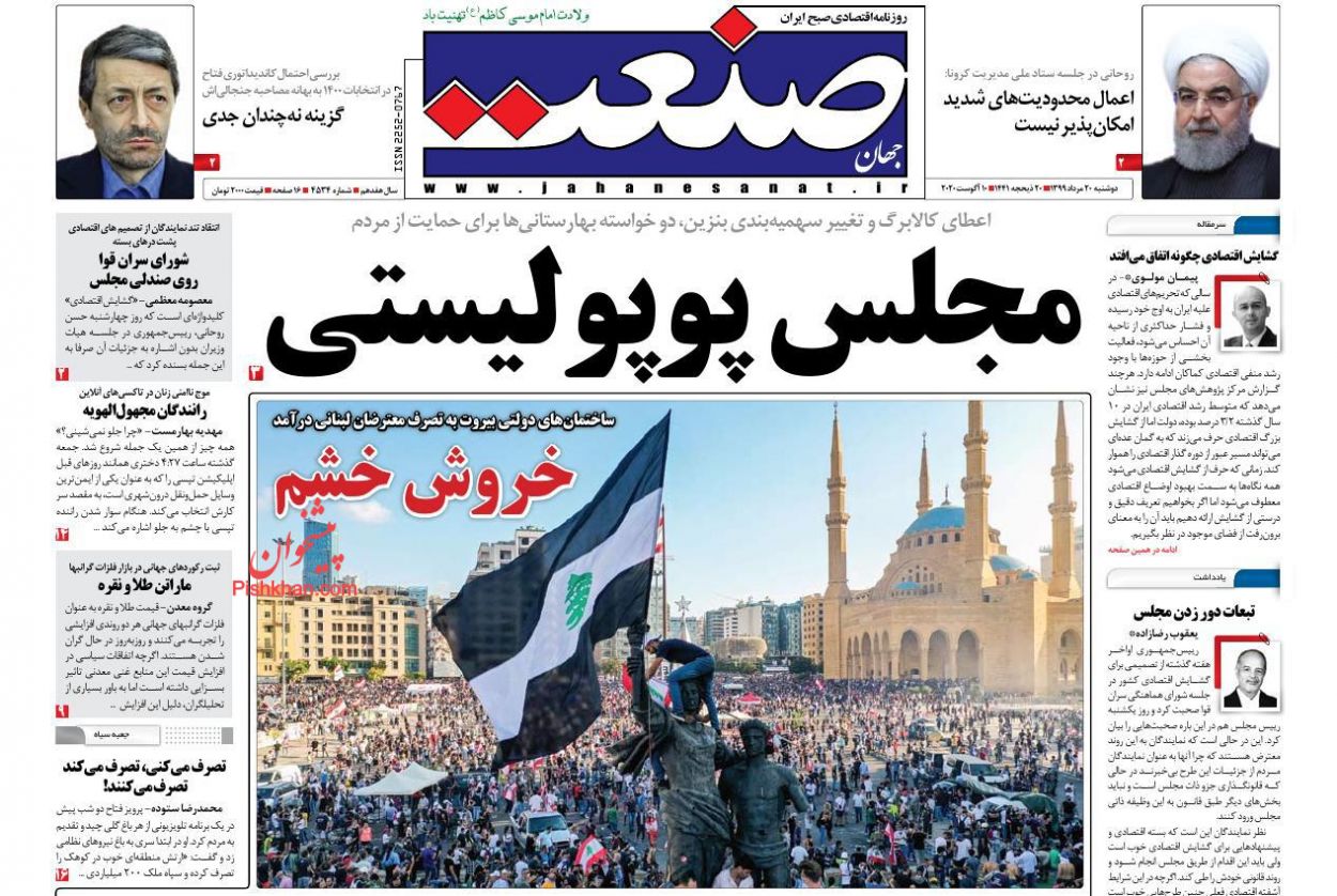 برنامه های دولت برای تعدیل قیمت مسکن/ ریزش یک میلیون تومانی قیمت سکه/ بازارها در انتظار وعده گشایش