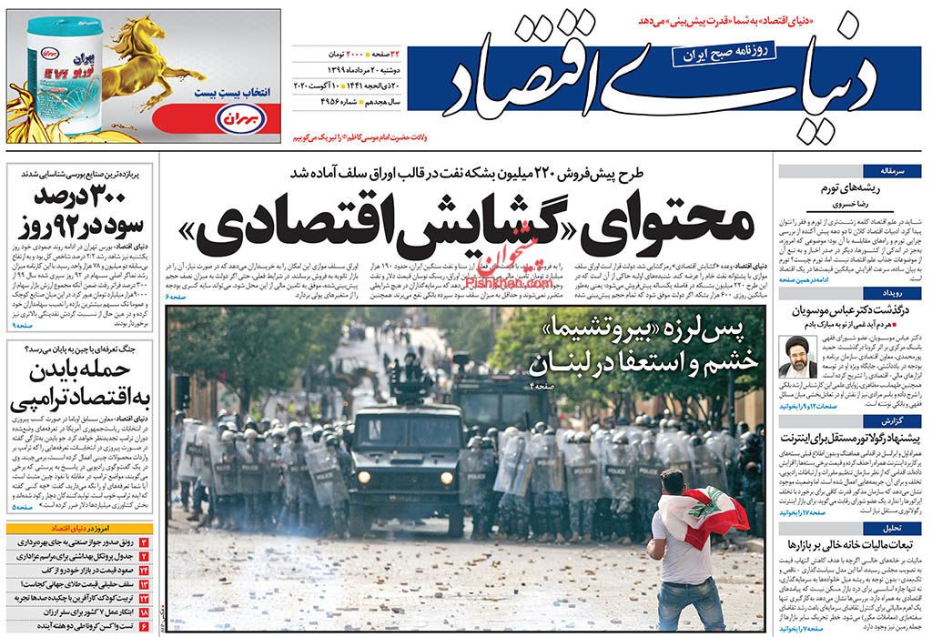 برنامه های دولت برای تعدیل قیمت مسکن/ ریزش یک میلیون تومانی قیمت سکه/ بازارها در انتظار وعده گشایش