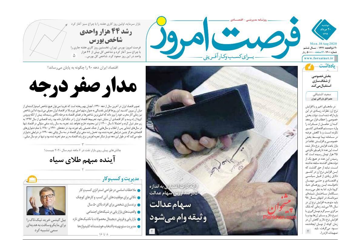 برنامه های دولت برای تعدیل قیمت مسکن/ ریزش یک میلیون تومانی قیمت سکه/ بازارها در انتظار وعده گشایش