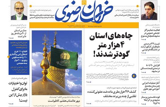 تردیدها درباره وعده گشایش