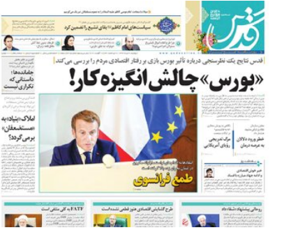 تردیدها درباره وعده گشایش