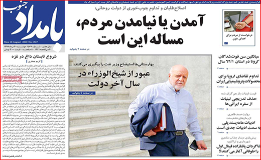 خوش نشینان ملک مستضعفان/ هیاهو برای رد گم کنی/ گرما بر می گردد