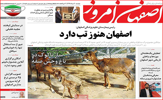 خوش نشینان ملک مستضعفان/ هیاهو برای رد گم کنی/ گرما بر می گردد