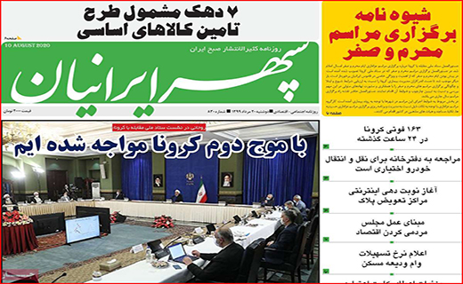 خوش نشینان ملک مستضعفان/ هیاهو برای رد گم کنی/ گرما بر می گردد