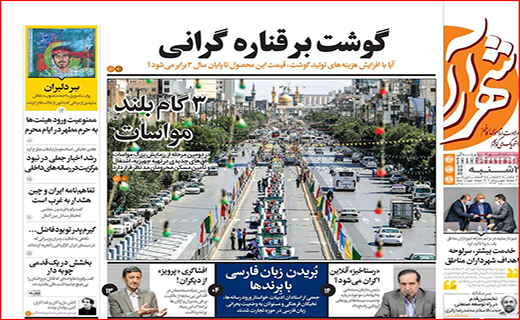 خوش نشینان ملک مستضعفان/ هیاهو برای رد گم کنی/ گرما بر می گردد