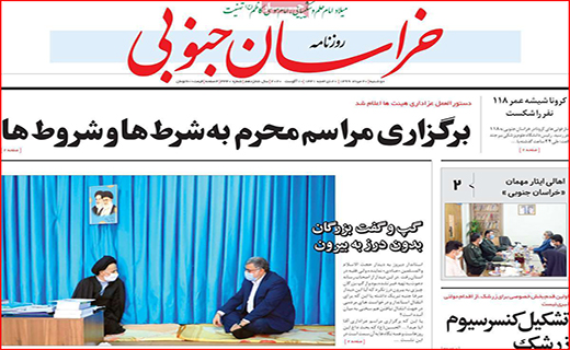 خوش نیم صفحه نخست روزنامه&zwnj;های استانی؛ملک مستضعفان/ گوشت بر قناره گرانی/ گرما بر می گردد