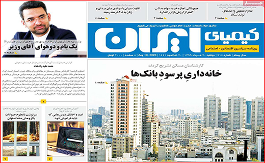 خوش نشینان ملک مستضعفان/ گوشت بر قناره گرانی/ گرما بر می گردد