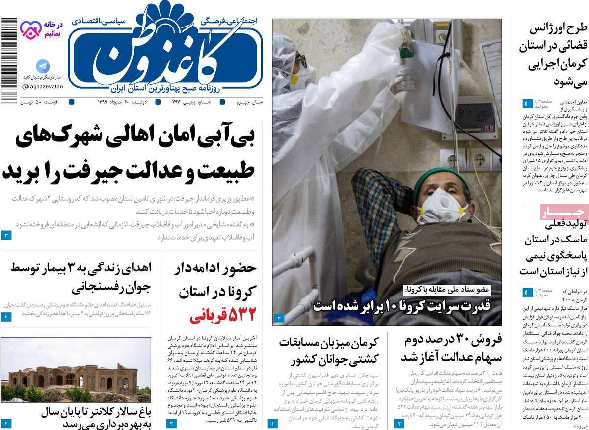 از
