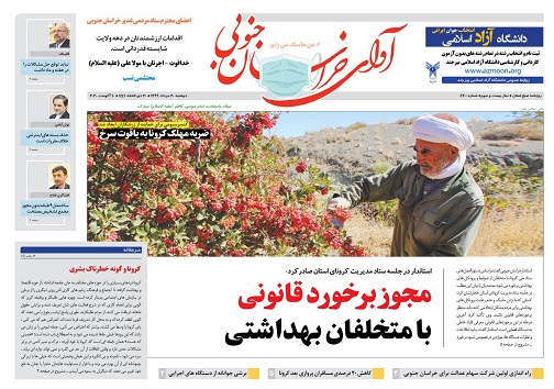 برگزاری مراسم محرم به شرط ها و شروط ها/مجوز برخورد قانونی با متخلفان بهداشتی