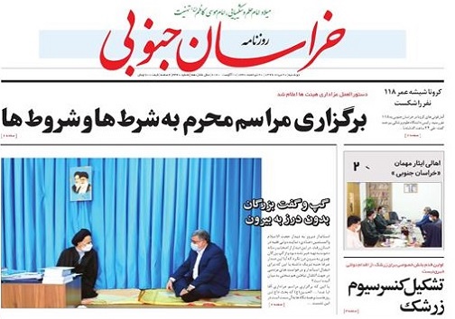 برگزاری مراسم محرم به شرط ها و شروط ها/مجوز برخورد قانونی با متخلفان بهداشتی