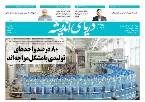 برخورد قاطعانه دستگاه قضایی با مدیران متخلف/ آغاز ذخیره سازی میگو در سایت&zwnj;های پرورش میگو هرمزگان