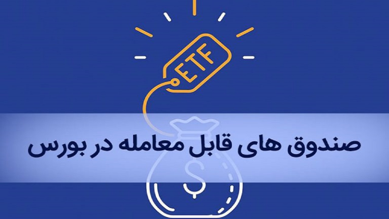 فعلا منتظر دارا دوم نباشید، به این زودی‌ها نمی‌آید/ عرضه پالایشگاهی‌ها  به عنوان ETF منتفی شد