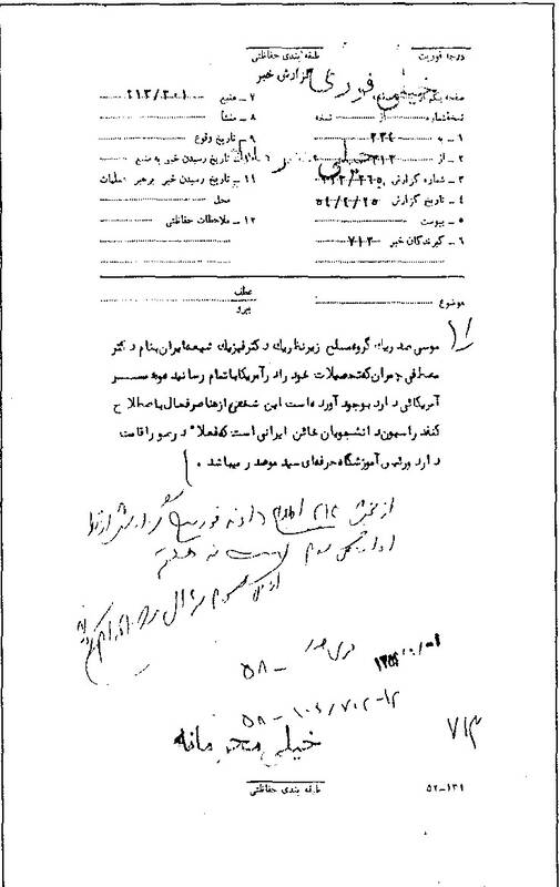 همرزم لبنانی چمران چگونه در جنگ تحمیلی شهید شد؟