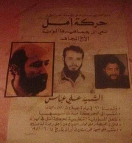 همرزم لبنانی چمران چگونه در جنگ تحمیلی شهید شد؟