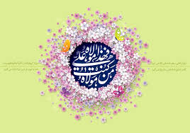 چرا باید غدیر را بزرگ شمارد و هر روز به آن اهمیت داد