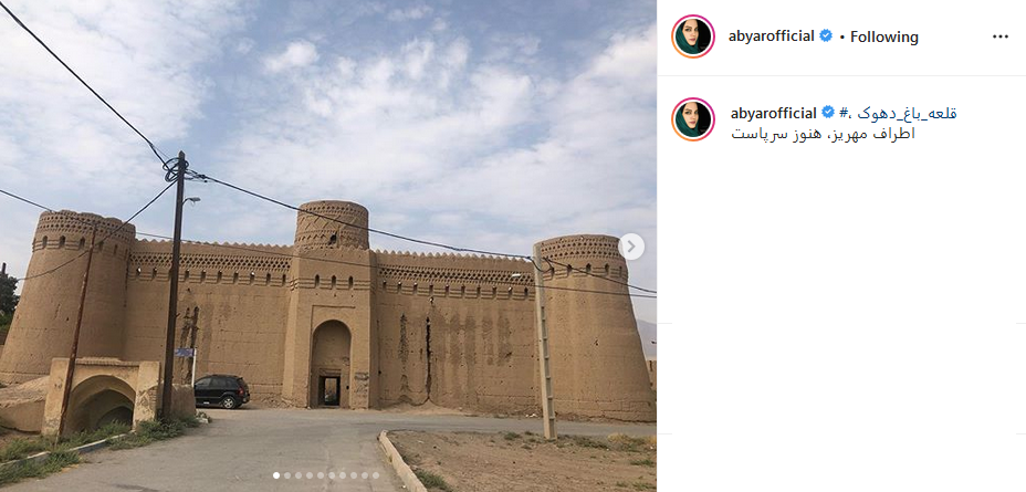 .قلعه باغ دهوک در صفحه نرگس آبیار