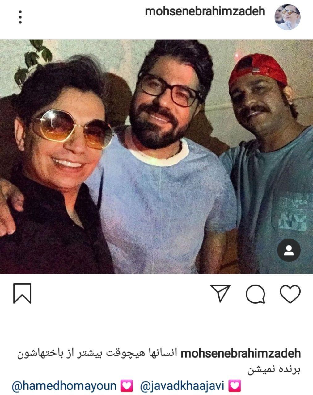 محسن ابراهیم زاده و حامد همایون