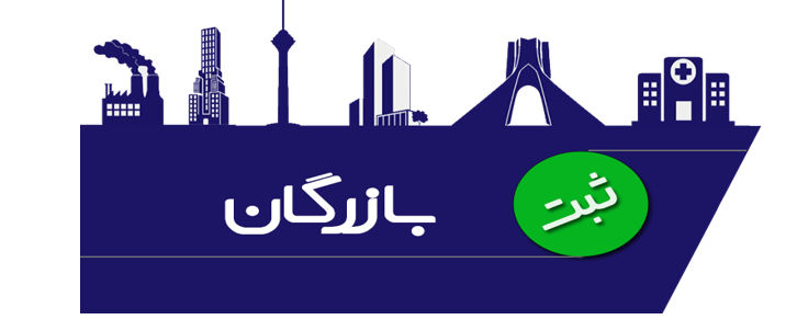 ثبت شرکت در سریع ترین زمان ممکن با کمترین هزینه